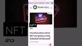 Formfunction NFT บน Solana จะปิดตัว 29 มค. #nft #solana​#formfunction
