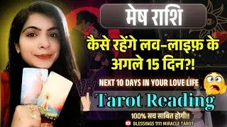 Aries Love Reading 💕 No Contact @11071    #aries  #meshrashi #currentfeelings