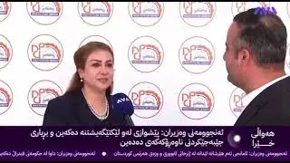 سێیەمین کونفرانسێ زانستێن زانستی و جڤاکی و مروڤایەتی