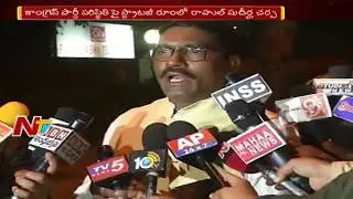 Rahul Gandhi Meeting with AP & TS Congress Leaders over Strengthen Party || NTV
