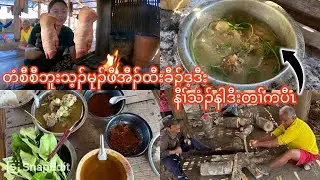 31/1/26 🍃My first time cooking Tar K&rsquo;paw for funny Ti Klaw Di after his chopping wood 🪵🍃