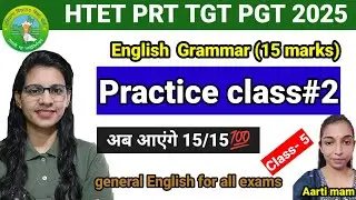 HTET PRT TGT PGT general English and TGT subject special english practice questions classes #2 | 