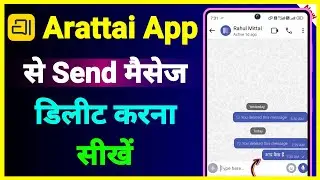 Arattai App Se Message Delete Kaise Kare !! How To Delete Chat Message In Arattai App
