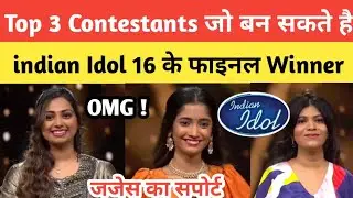 Top 3 Contestants Leading the Race for Winner | Who Is Winner Indian Idol Season 16