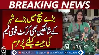 Karachi cricket fans confident ahead of Pak vs India clash - Pakistan news