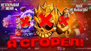 😡Я СГОРЕЛ! ГОЛДСКУЛЛ БЫЛ У МЕНЯ В КАРМАНЕ😱НО GGSTANDOFF...