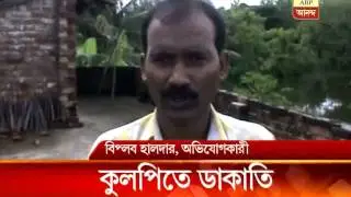 Dacoity at a house in kulpi by armed miscreants.