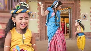 मैया ने प्रथम बार कान्हा को छड़ी से मार कर उन्हें दिया दंड | यशोमति मैया के नंदलाला |#radhekrishna