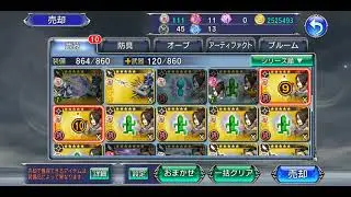 DFFOO JPN Relm LD Banner Hype and pulls