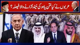 Why are Muslim Countries not United against Israel  Breaking News   Hamas   Palestine Conflict  N18G