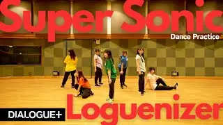 【DIALOGUE＋】「Super Sonic Loguenizer」Dance Practice