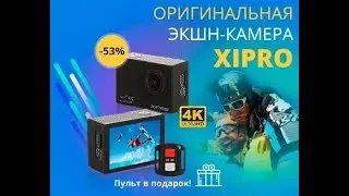 Экшн камера XiPro Xi7000 СЪЕМКА В ФОРМАТЕ 4К