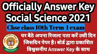 Answer key social science।। term-1 exam answer key Sst