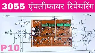3055 Amplifier circuit diagram explain