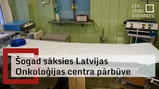Parakstīts līgums par Austrumu slimnīcas Onkoloģijas centra pārbūves sākšanu