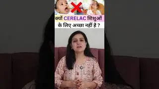 क्यों Cerelac शिशुओं के लिए अच्छा नहीं है?| Is Cerelac safe for Kids?