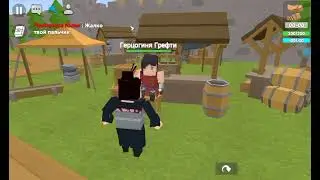 (16+)Прохождение: Simple Sandbox 2. Middle Ages. Воскресение. Играю с Грэфти. День 19