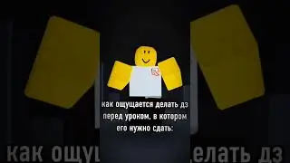это превращается в хардкор | идея: @fankrov | #хзчтоснимать#пустьзалетит#роблокс #нетхейту #жиза