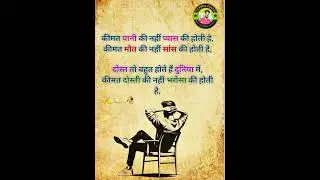 #shorts #viralshayari #viral #hindiquotes #trendingshorts