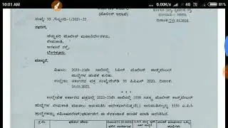 UPCOMING KARNATAKA STATE POLICE CONSTBALE RECRUITMENT 2022