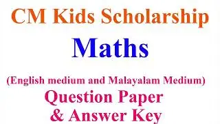 CM Kids Scholarship Maths Question paper and Answer key| LSS| USS| Model Question paper mathematics