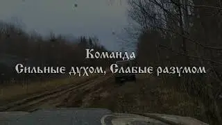 Полная Чухлома 2020 - Дорога в Вяльцево