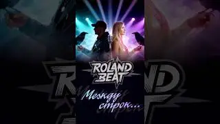 ROLAND BEAT &mdash; 