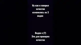 качество на 1080р60