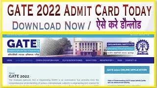 GATE 2022 Admit Card Today