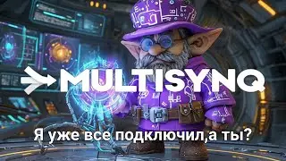 Обязательно к просмотру! Multisynq DePIN: Шанс на жирный аирдроп?