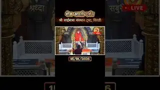 Shirdi Sai Baba Shej Aarti |Night Prayer 15/01/2026 Live from Samadhi Mandir Shirdi