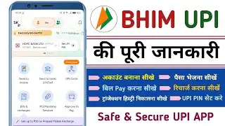BHIM App Kaise Use Kare | How To Open BHIM UPI Account | Bhim App Safe Or Not |