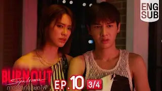 [Eng Sub] Burnout Syndrome ภาวะรักคนหมดไฟ | EP.10 [3/4] | ตอนจบ