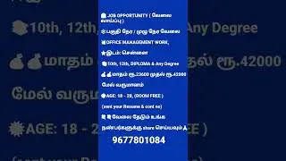 PERMENENT JOB VACANCY