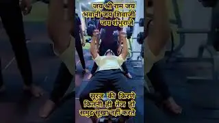 Morning Chest Workout With ट्रेनर Ambanagri #Gym #health #fitneess #new #new shorts #todya shorts#yt