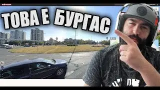 ПРЕКРАСНИТЕ ГРАДОВЕ НА БЪЛГАРИЯ! СМАЗАХ GEOGUESSR