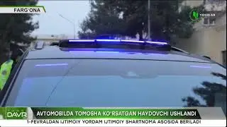 Avtomobilda tomosha ko'rsatgan haydovchi ushlandi (Farg'ona)