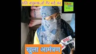खुला आमंत्रण#news#short #ytshort#trending#viral#vaishali news