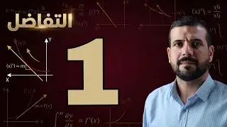 الفصل الثالث / المحاضرة 1 / قواعد الاشتقاق