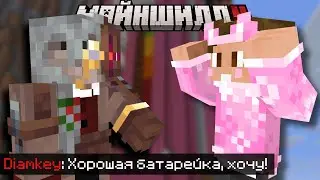 ДИАМКЕЙ заказал БАТАРЕЙКУ Душеньки на МайнШилд4 | Нарезки Душеньки