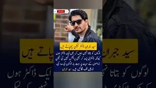 Syed jibran #pakistaniactor  #showbiznews #dramaactor