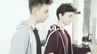 макс & влад А4 - the trust.