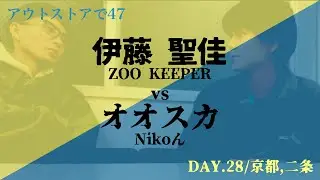 #28/京都編 二条nano  w/THE.VISIT 🎸 Nikoん「アウトストアで47」after movie「WAGON de INTERVIEW」🚗
