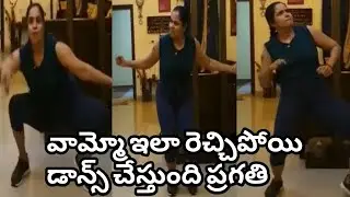 Actress Pragathi Super Dance Video | Pragathi Latest Dance Video |Ping Media