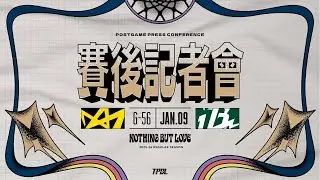 【賽後記者會】TPBL 2025-26 例行賽 G56 新北國王 vs. 桃園台啤永豐雲豹  2026.01.09