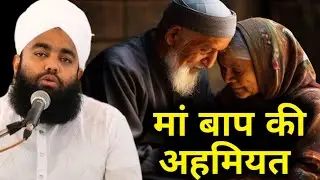Walidein Ki Ahmiyat | Sayyed Aminul Qadri Bayan 2026 | Maa Baap Ka Maqam | Voice of Deen