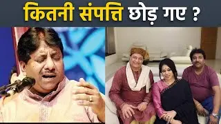 Classical Singer Ustad Rashid Khan Property Income Net Worth Reveal, Family के लिए क्या छोड़ा