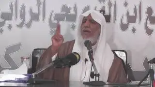 محاضرة بعنوان : الأخوة الإسلامية في ضوء القرآن الكريم  الشيخ د . عبدالله بن محمد الأمين الشنقيطي