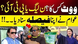 By-Elections 2024 | Shocking Public Opinion | PTI VS PMLN | Election Survey | Pakistan Today News