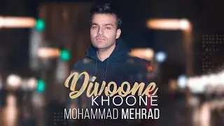 Mohammad Mehrad - Divoone Khoone | OFFICIAL TRAILER محمد مهراد - دیوونه خونه